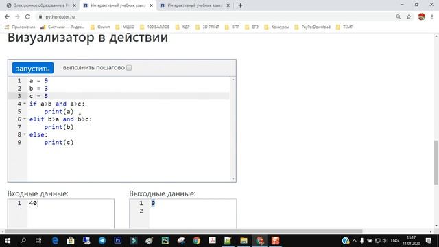 Python Занятие 2. Условия смотреть онлайн