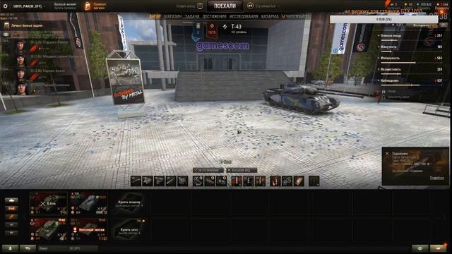 ля ля ля / World of Tanks / стрим смотреть онлайн