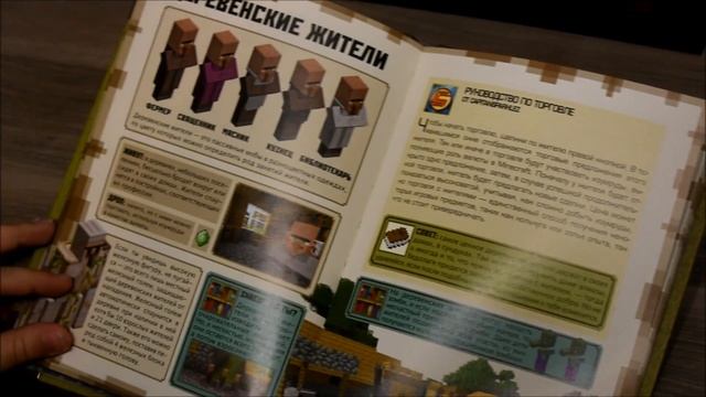 Andrey Virus #4: КАК ИГРАТЬ В МАЙНКРАФТ? КНИГА MINECRAFT ДЛЯ НАЧИНАЮЩИХ. СЕКРЕТЫ И АЧИВКИ ИГРЫ. смотреть онлайн