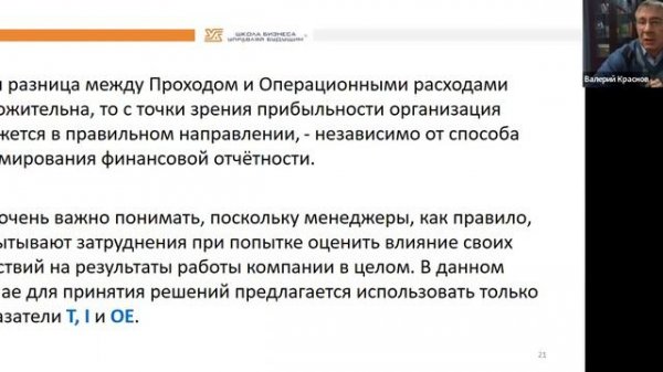 ПРОРЫВ с ТОС. Эфир #3