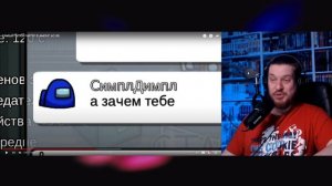 САМЫЙ ГЛУПЫЙ ЧИТЕР В АМОНГ АС #8 | РЕАКЦИЯ НА ДАЧНИКА