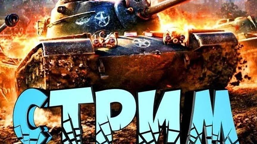 Lev_na_tanke #wot #tanksblitz