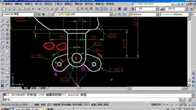 「教您學會10301(TQC AUTOCAD2008教學--吳老師提供)」 смотреть онлайн