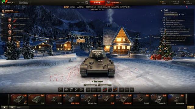 world of tanks 10.13 настраеваем fps смотрим улутшеный движок смотреть онлайн