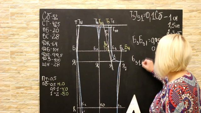 Построение базовой выкройки женских брюк ! От А до Я ! by Nadia Umka ! смотреть онлайн