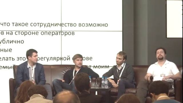 IV Apps4All Форум - Перспективы взаимодействия разработчиков приложений и операторов сотовой связи смотреть онлайн