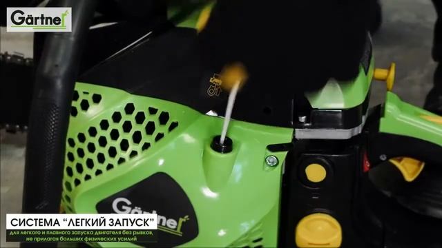 Пила бензиновая Gartner CSG 2745 смотреть онлайн