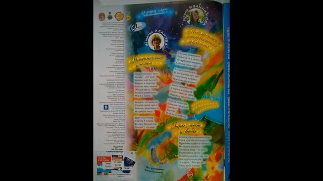 Ирина Иванникова. Космическая стиральная машина. Читает автор смотреть онлайн