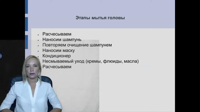 Парикмахерское искусство. Занятие №2. смотреть онлайн