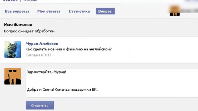 Агент поддержки, и ферфорки смотреть онлайн