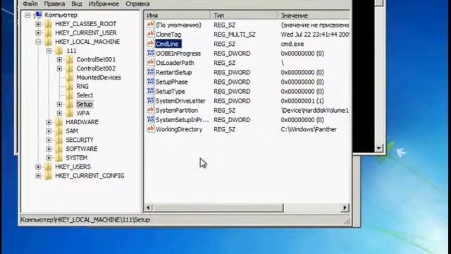 Сброс пароля в windows 7 смотреть онлайн