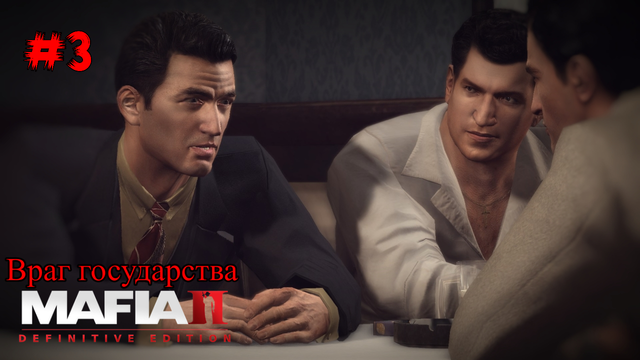 Mafia 2 Definitive Edition ➤ ПРОХОЖДЕНИЕ #3 ➤ без комментариев