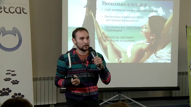 Доклад Нияза Гараева - От заказной разработки к рыбопере... смотреть онлайн