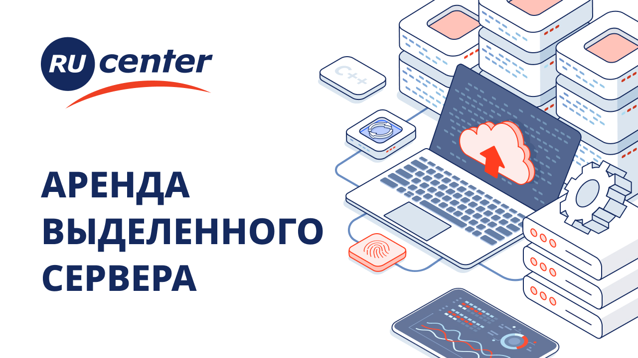 Аренда физического выделенного сервера смотреть онлайн