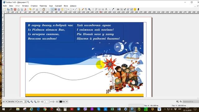 SCRIBUS. Листівка смотреть онлайн