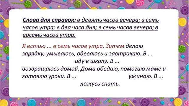 4-sinf 11 Dars KUN TARTIBI  Rustili. рус тилини урганамиз Dars Ishlanmasi Lugat