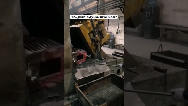 Таинство "рождения" печи Верона. смотреть онлайн