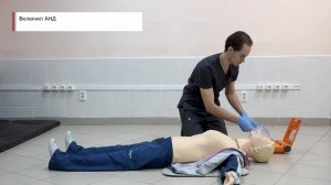 Базовая сердечно - легочная реанимация взрослых и поддержание проходимости дыхательных путей. Сит-4
