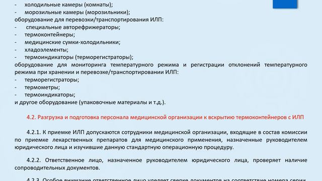 СОП. Эпидбезопасность смотреть онлайн