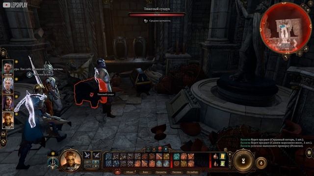 Кровь Латандера, найти в Baldur's Gate 3. Разрушитель барьера гитьянки, Статуи в Покоях Инквизитора смотреть онлайн