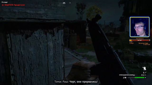 ГУЛЯЮ ПО ОКРУГУ (Far Cry New Dawn) Прохождение #2 смотреть онлайн