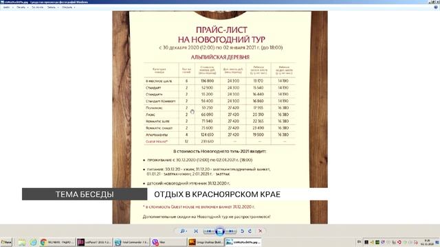 Отдых в Красноярском крае: места и цены смотреть онлайн