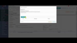 Входящие исполнение документа сотрудником
