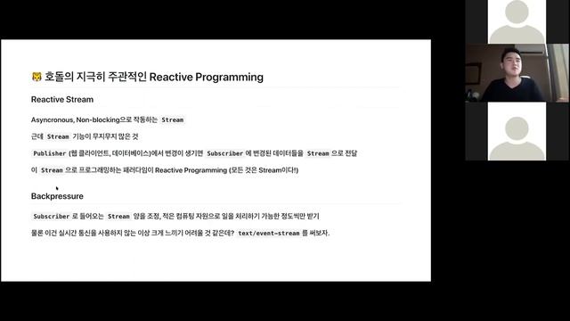 [10분 테코톡] ?호돌의 Spring Webflux смотреть онлайн