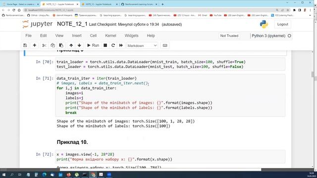Лекція №12 смотреть онлайн