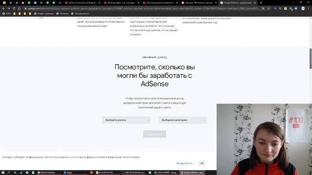 Значение слова Google AdSense. Что такое Google AdSense.