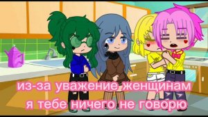 ♤//Вальты на 24 часа в девушки//♧ ◇[Челлендж]《шипы по мастям》♡