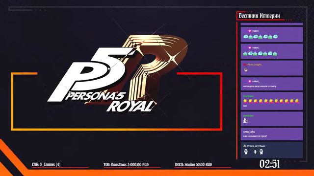 Переводим: Персона 5 (Royal) | S03E223 смотреть онлайн