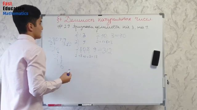 Признак делимости чисел на 9 и на 3. (Математика 5 класс) смотреть онлайн