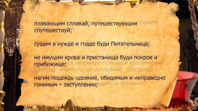 Просите у Богородицы нечаянных чудес, и радости. День иконы «Нечаянная радость». смотреть онлайн