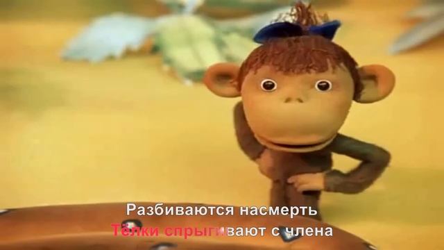 Терамонт Удав Караоке смотреть онлайн