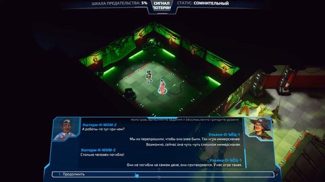Paranoia: Happiness is Mandatory #3 прохождение смотреть онлайн