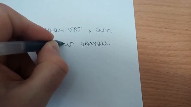 чтение зеркального письма при помощи света смотреть онлайн