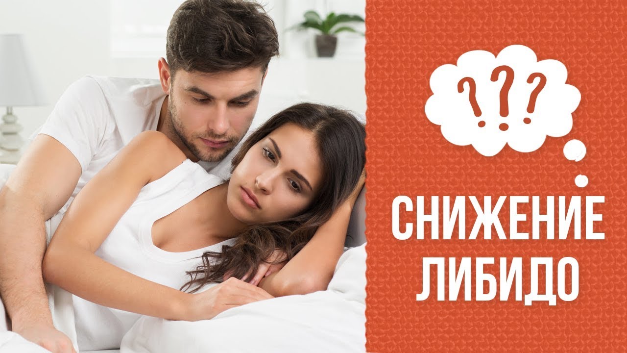 Почему пропадает либидо после родов смотреть онлайн