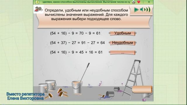 Вычитание числа из суммы смотреть онлайн