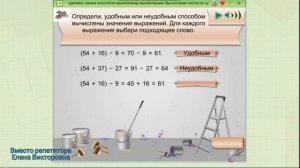 Вычитание числа из суммы