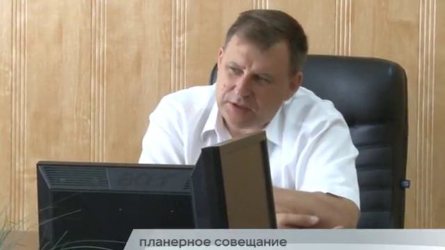 16.06.2017 - Планерное совещание смотреть онлайн