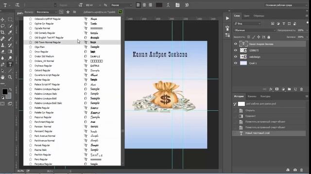 Лучшие способы сделать красивый фон для канала YouTube смотреть онлайн