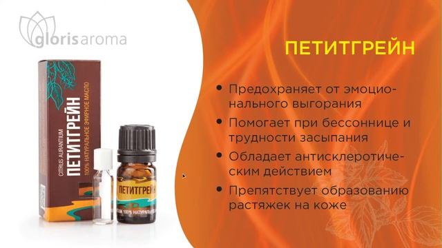 Ароматы осени: ОКТЯБРЬ смотреть онлайн