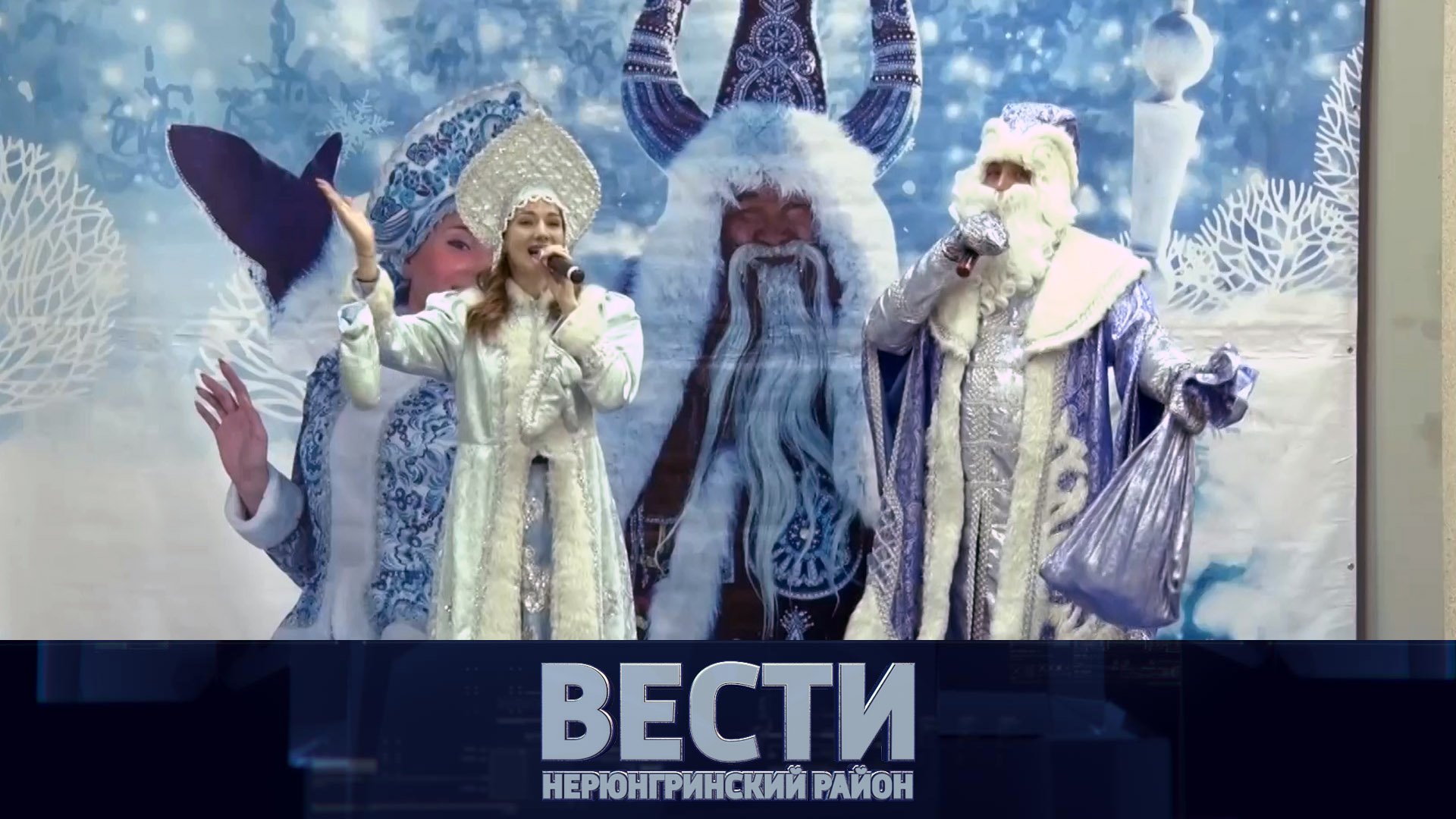 Выпуск от 24.12.2022: Школе в Иенгре - 95 лет; День энергетика; Зимушка-зима смотреть онлайн