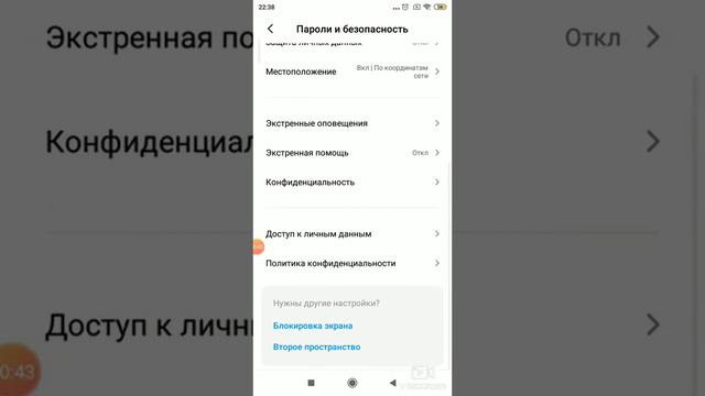 как спрятать свои данные смотреть онлайн