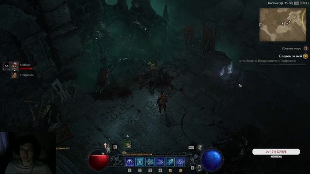 Diablo 4, Волшебник Часть 7 смотреть онлайн