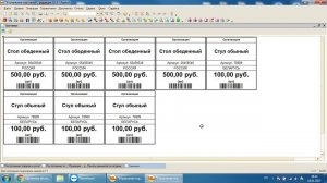 Как напечатать ценники со штрихкодами в 1С Управление Торговлей 10.3