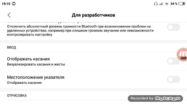 Как сделать точку в телефоне смотреть онлайн