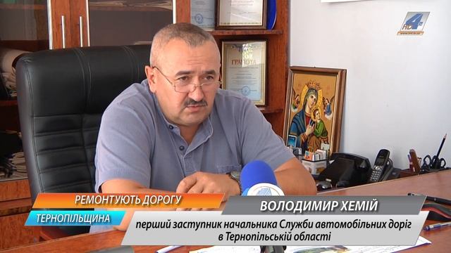 Триває ремонт дороги із Тернополя до Львова смотреть онлайн