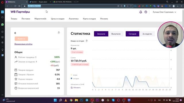 КАК СДЕЛАТЬ ШТРИХ КОД ДЛЯ WILDBERRIES/ ПРИЛОЖЕНИЕ ДЛЯ СОЗДАНИЕ ШТРИХ КОДА НА ВАЙЛДБЕРРИЗ/ ШК! смотреть онлайн